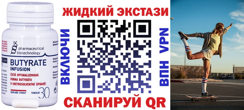 цена блэк спрут как войти БУТИРАТ Butirat Майский