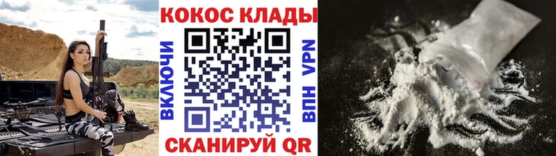 Cocaine Перу  где купить   Майский 