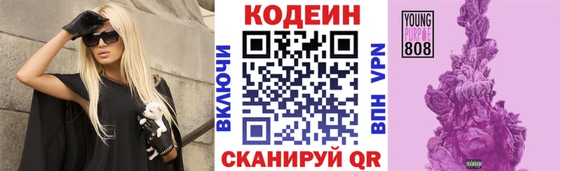 блэк спрут сайт  Майский  Кодеиновый сироп Lean Purple Drank 