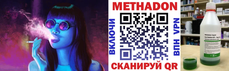 Метадон methadone  Майский 