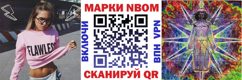купить наркоту  Майский  Наркотические марки 1,8мг 